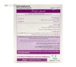 آیرویت (آهن) ویتان فارما 30 کپسول